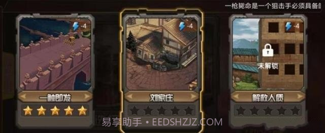 人人当枪神截图3 人人当枪神截图3