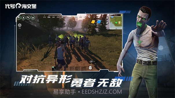 代号海文星国际服截图3