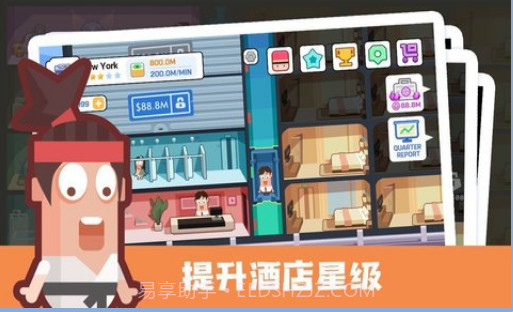连锁酒店大亨最新版截图2