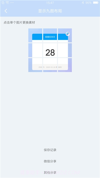 九宫格切图制作截图2