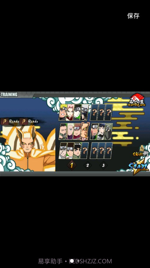 火影鸣人的日常生活截图3