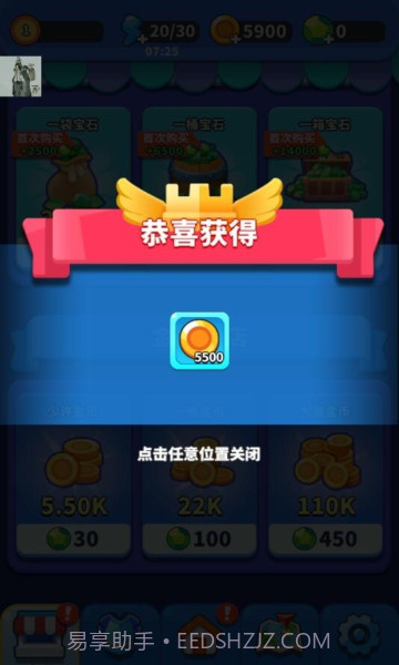 一起来发射截图2