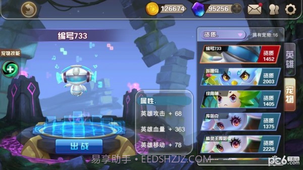 快跑大冒险截图4