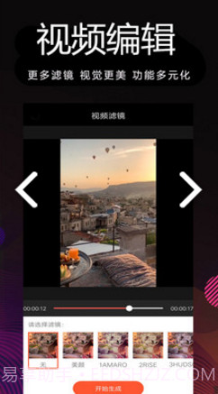 剪影制作(剪影制作视频导入音乐)V1.50 安卓手机版截图2