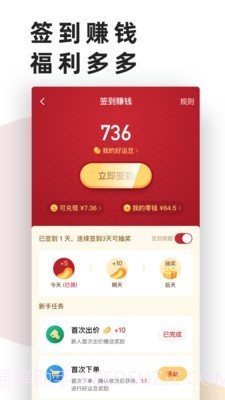 艺直通截图5