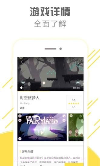 玩芽截图2 玩芽截图2