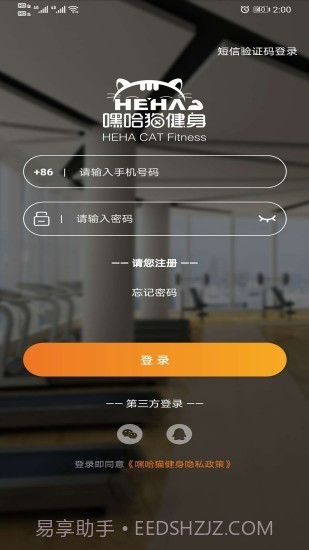 嘿哈猫健身截图1