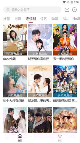 爱妃影视app截图1 爱妃影视app截图1