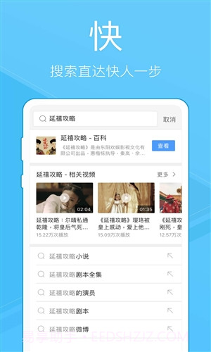 QQ浏览器极速版截图3 QQ浏览器极速版截图3