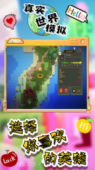 真实世界模拟截图3 真实世界模拟截图3