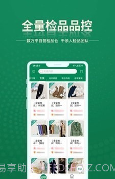 安特下单系统截图3 安特下单系统截图3