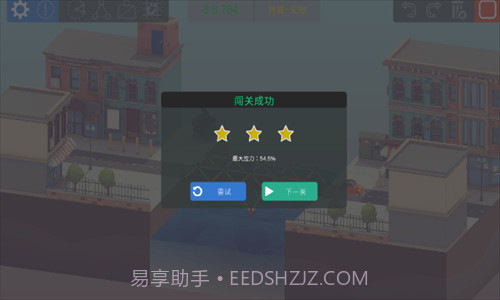 建桥模拟器截图3 建桥模拟器截图3