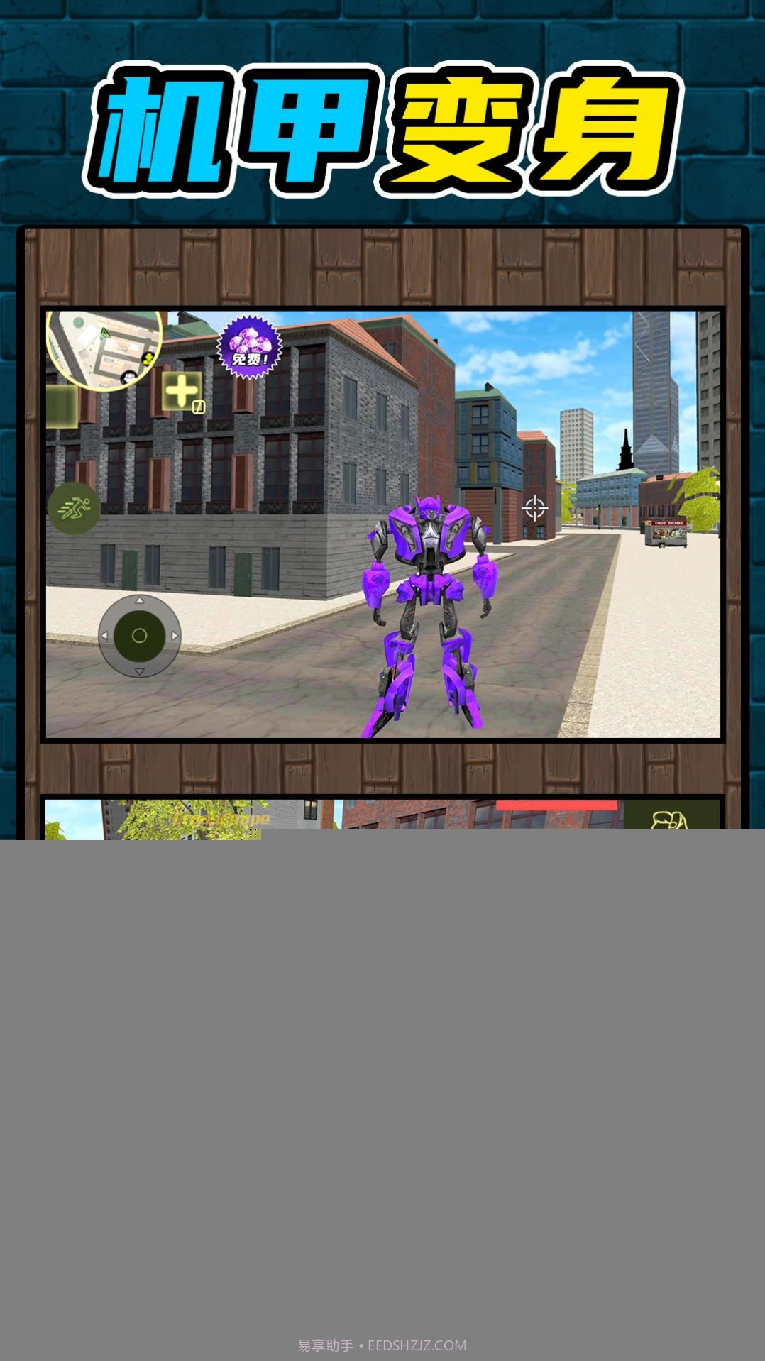 机甲王者截图1 机甲王者截图1