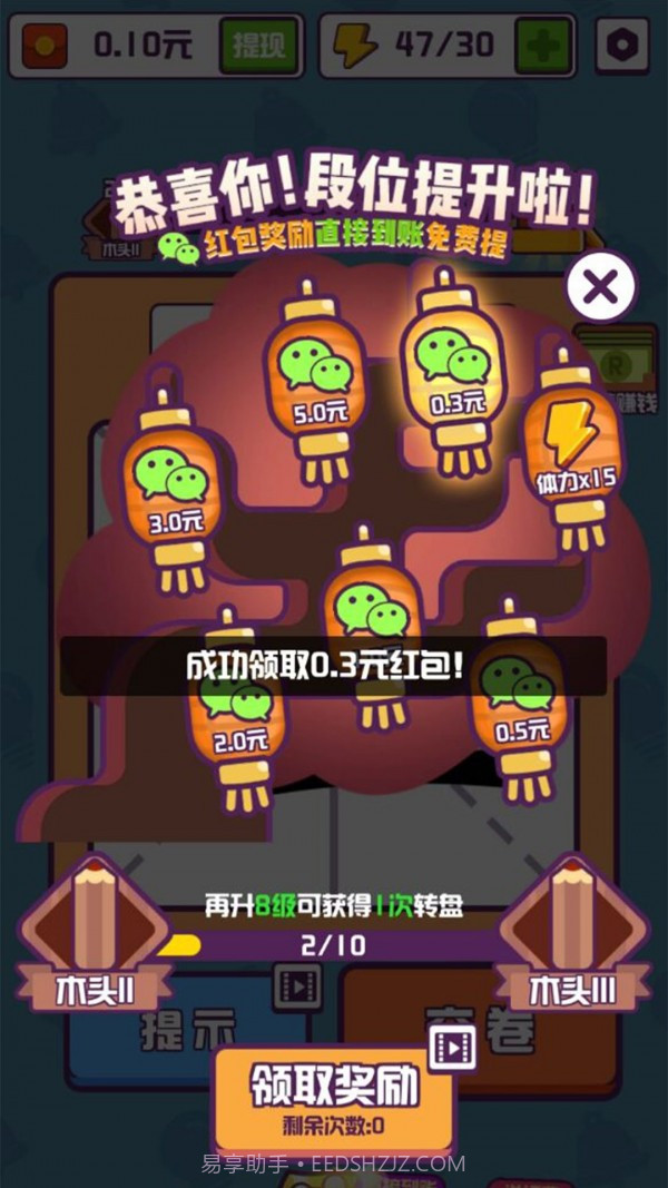 有趣的汉字截图2 有趣的汉字截图2