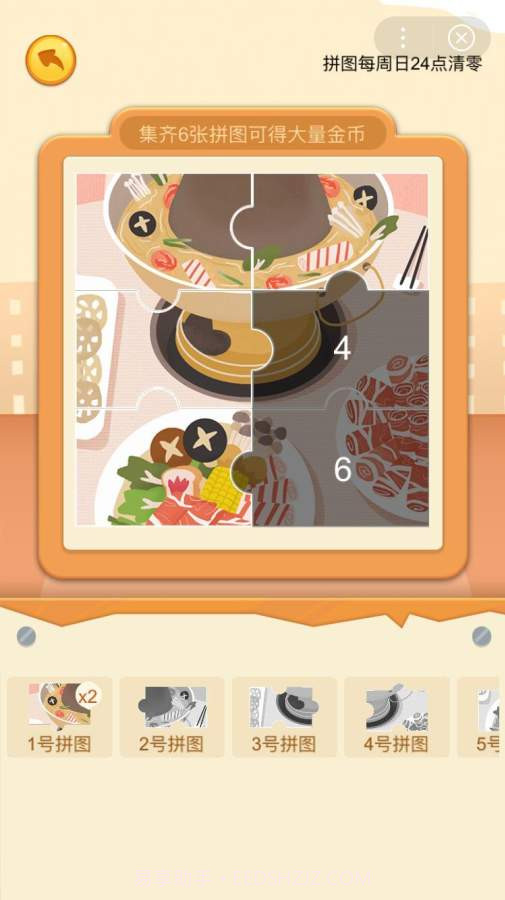 夺宝超市红包版截图3