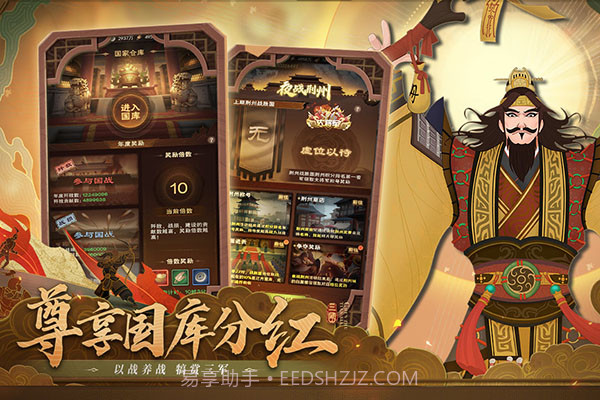 城主天下v1.0.53截图2