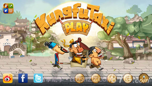 功夫轿子MP3截图1