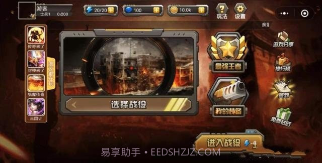 人人当枪神截图4 人人当枪神截图4