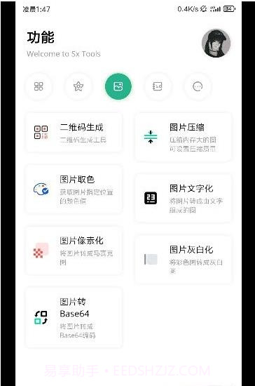 呆萌助手截图1