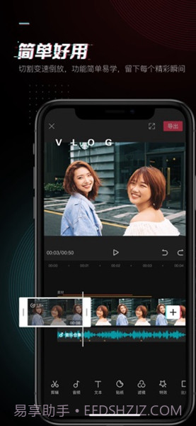 剪映安卓端app截图3 剪映安卓端app截图3