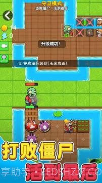 别惹农夫向日葵宝宝截图4