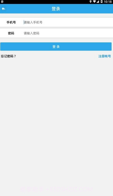 四川公安交警公共服务平台截图1