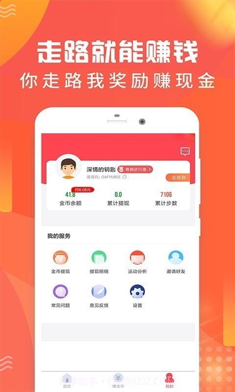 乐行走截图2