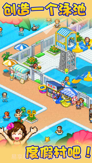 开罗水上乐园无限金币内购版截图1