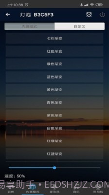Magic Home截图3