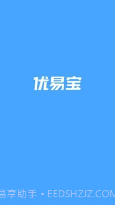 优易宝截图1