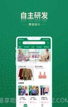 安特下单系统截图1 安特下单系统截图1