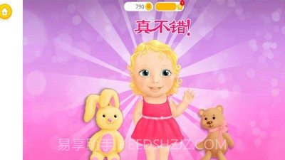 公主照顾可爱宝宝截图5