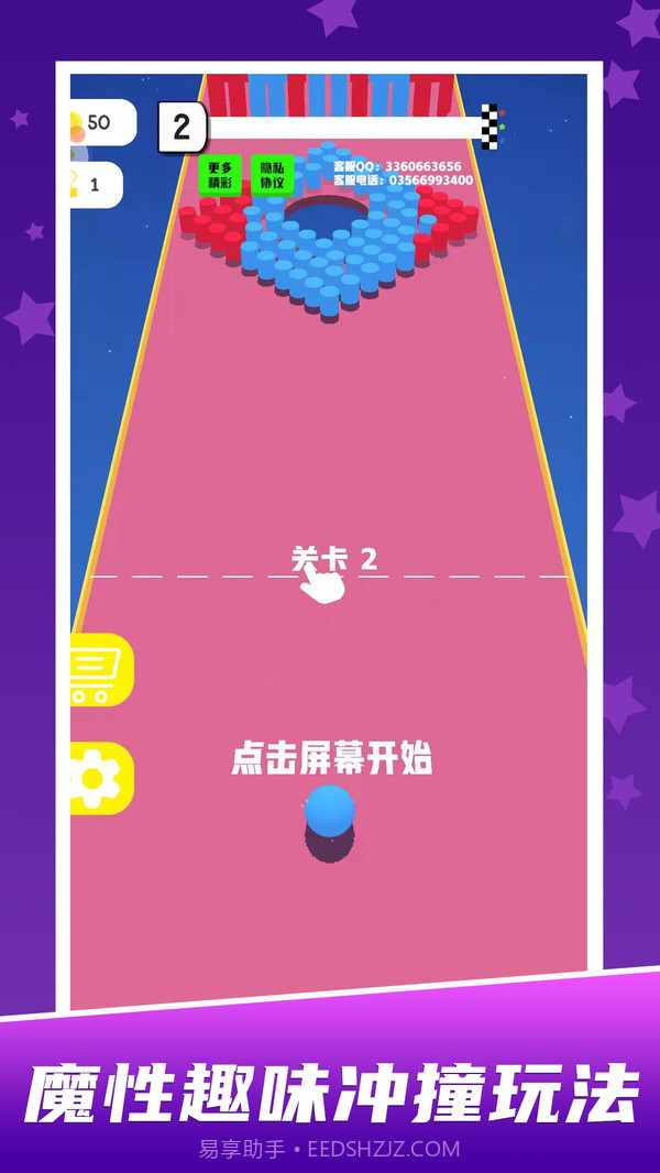 球球迷宫闯关截图1 球球迷宫闯关截图1