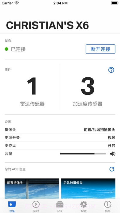Advanced Car Eye2.0截图5