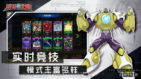 决斗之城截图4 决斗之城截图4