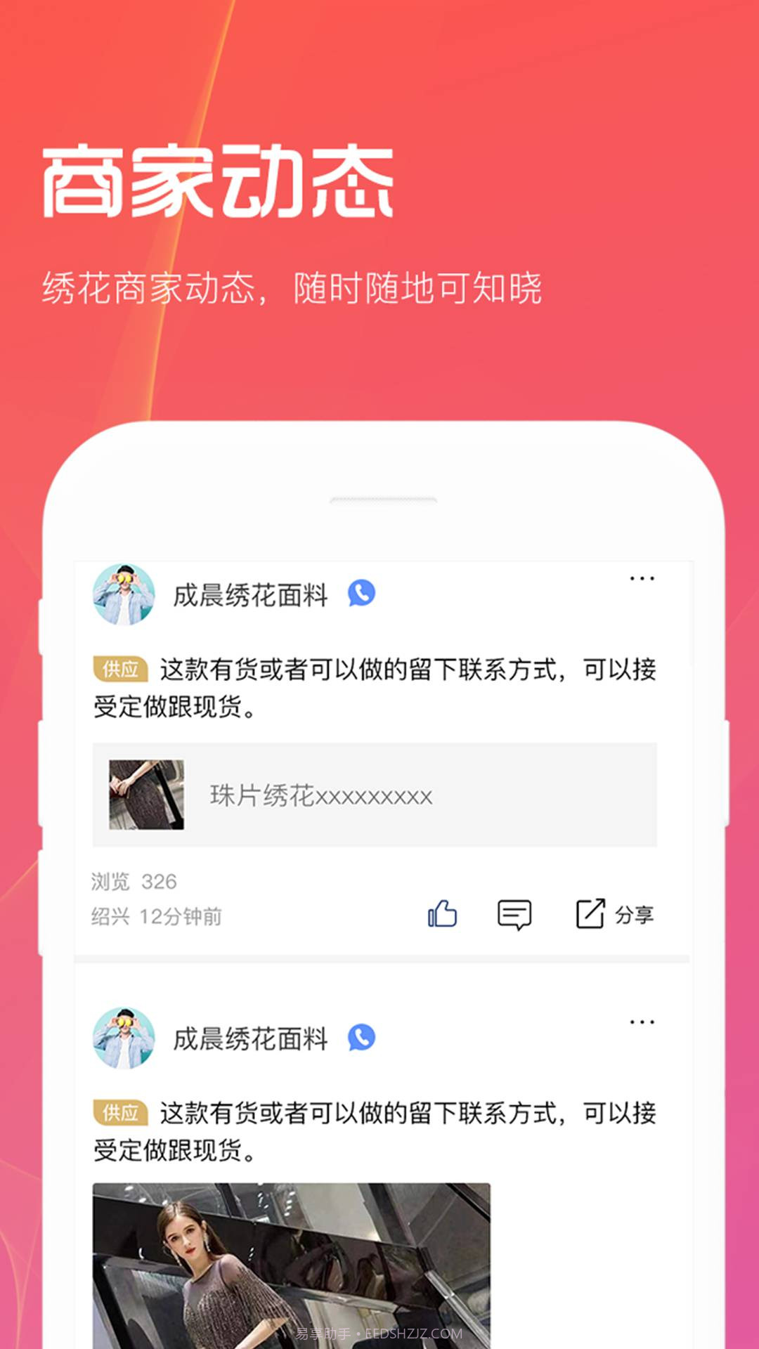 搜绣云截图2