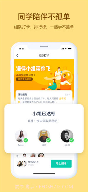 达尔文英语截图2 达尔文英语截图2