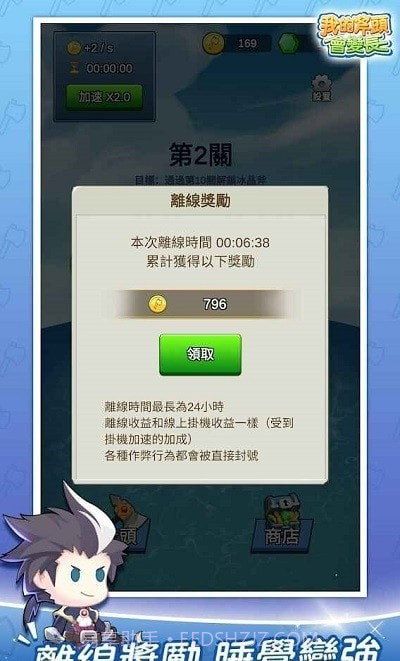 我的斧头会边长截图1