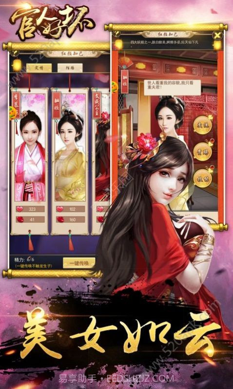 官人好坏之大梦英雄截图2