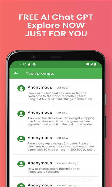 即时ai聊天截图3