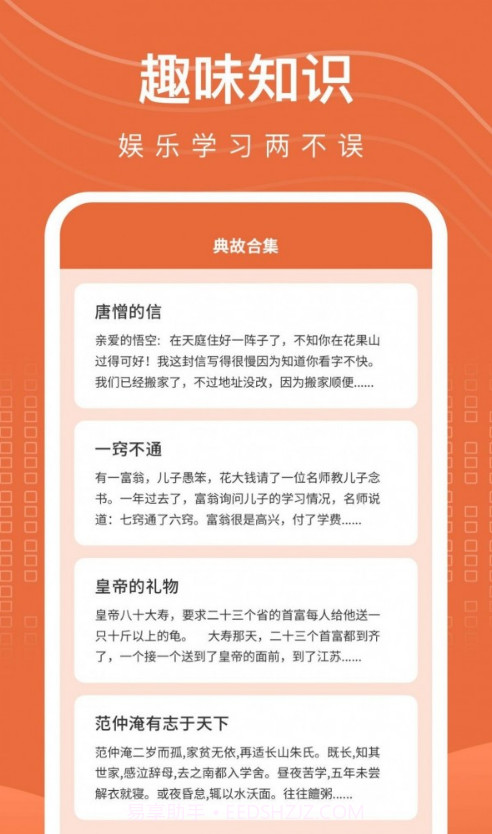 开心刷刷截图4 开心刷刷截图4