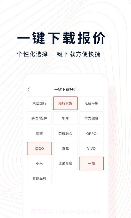 新机汇截图2 新机汇截图2