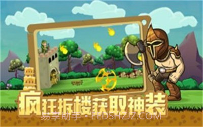 拆塔达人截图1 拆塔达人截图1