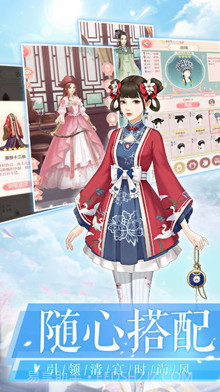 一恋永恒宫廷换装截图3
