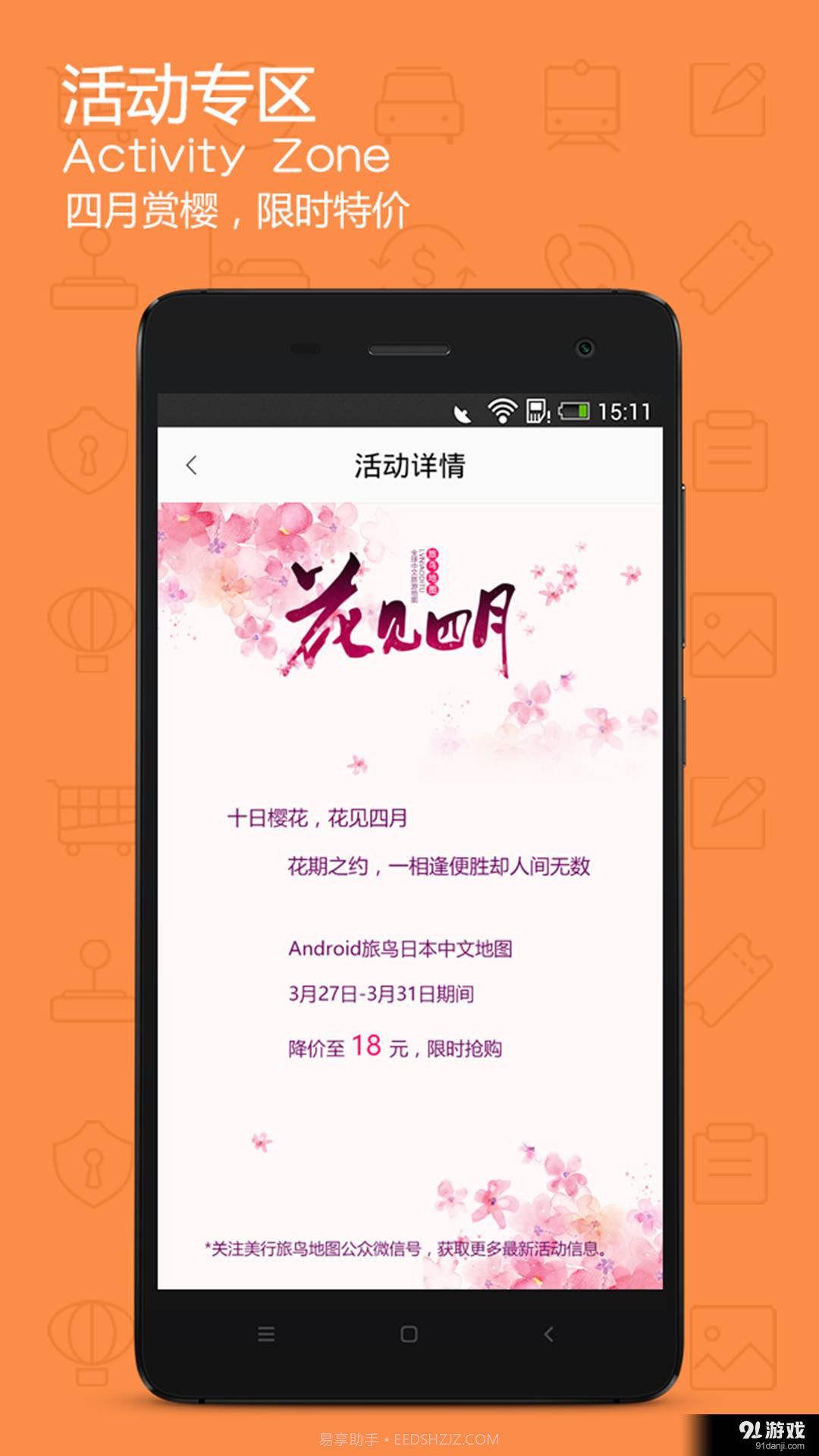 旅鸟韩国地图截图5