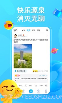 最右v5.9.21截图1