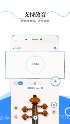 极简调音器小提琴截图3