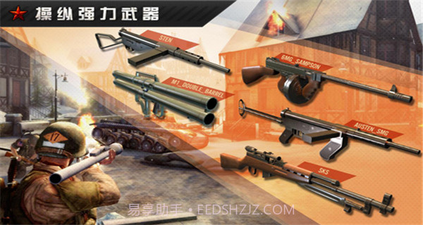 火线指令战柏林手机版截图2