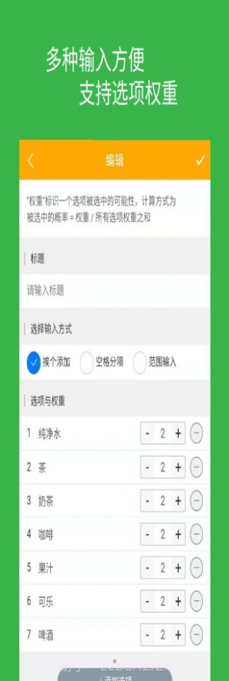 随机选择转盘单机版截图1 随机选择转盘单机版截图1