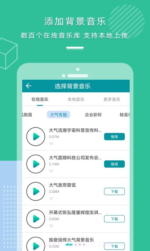 AI配音合成截图3